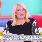 Σύνοδος Του Άρη Με Τον Πλούτωνα: Ποιούς Θα Επηρεάσει