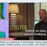 Jason Statham: Μιλά Στο Breakfast@Star Για Τη Νέα Του Ταινία