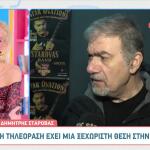 Δημήτρης Σταρόβας