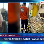 Nεογνό νοσηλεύεται με λοίμωξη στο Βενιζέλειο