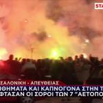 Τροχαίο ΠΑΟΚ: Η Τούμπα Λέει «Αντίο» Στα 7 «Αετόπουλα»