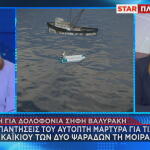 Σήφης Βαλυράκης