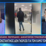 τροχαίο της Ρουμανίας - δικηγόρος  Κώστας Χρυσοχόου