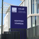 «Κλείδωσε» η ημερομηνία για τις φορολογικές δηλώσεις 2026 - Πότε ξεκινούν