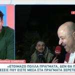 Mάρκος Σεφερλής