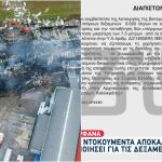 Βιολάντα: Χωρίς άδεια οι δεξαμενές – Έγγραφα ντοκουμέντα