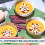 Συνταγές Για Λαχταριστές Σούπες