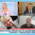 Θεσσαλονίκη - δύο νεκρές