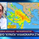 Καιρός: Σε Δύο Φάσεις Η Κακοκαιρία Σε Αττική Την Κυριακή 1/2