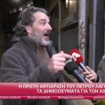 Πέτρος Λαγούτης