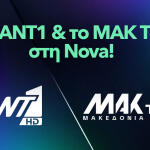 Η Nova εμπλουτίζει την πλατφόρμα της με την ένταξη του ANT1 και του MAK TV