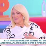 Ο Ερμής Προχωρά Στους Ιχθύες- Ποιούς Επηρεάζει