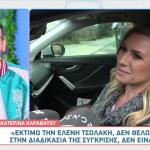 Κατερίνα Καραβάτου