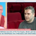 Αλέξανδρος Μπουρδούμης