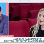 Μαρία Ανδρίτσου