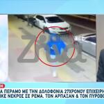 Nέα Πέραμος: Τα Στοιχεία Της Ιατροδικαστικής Για 27χρονο