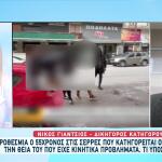 Σέρρες: Αρνείται Ότι Βίασε Τη Θεία Του Ο 56χρονος