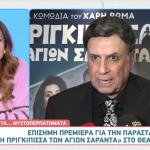 Χάρης Ρώμας