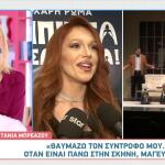 Τάνια Μπρεάζου