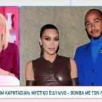 Kim Kardashian - Lewis Hamilton