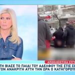 Σέρρες: Το Θύμα Είπε Ότι Την Είχε Βιάσει Ξανά