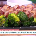 Συνταγή για σπιτικά σουβλάκια κοτομπέικον