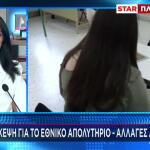 Εθνικό Απολυτήριο: Πότε έρχεται και τι αλλάζει στα ΑΕΙ