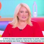Άση Μπήλιου