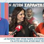 Σοφία Παυλίδου