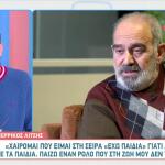 Ερρίκος Λίτσης