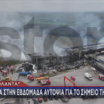 Βιολάντα  νέα αυτοψία