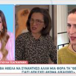 Γιούλη Τσαγκαράκη