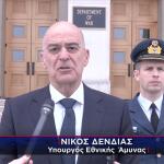 Νίκος Δένδιας