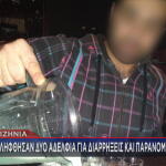 Τροιζηνία: Αδέρφια Έκαναν Διαρρήξεις Με Ανιχνευτές Μετάλλων