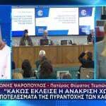 Tέμπη: Kακώς Έκλεισε Η Ανάκριση, Λέει Ο Πατέρας Της Μάρθης