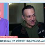 Κρατερός Κατσούλης