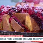 Εύκολη συνταγή για κέικ με γεύση μπισκότο