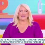 Άση Μπήλιου