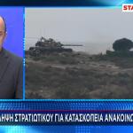 Συνελήφθη Στρατιωτικός – Κατηγορείται Για Κατασκοπεία