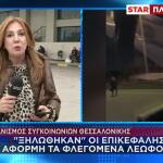 Θεσσαλονίκη: Καταγγελίες για ασυντήρητα λεωφορεία και κτελ