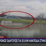 Οδηγός Κινείται Ανάποδα Στην Εγνατία Και Προκαλεί Τροχαίο