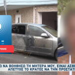 Γιος Δασκάλας Γιόγκα