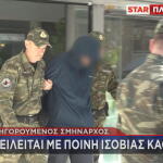 Στο αεροδικείο ο κατηορούμενος για κατασκοπεία Σμήναρχος