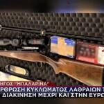 Εξαρθρώθηκε Κύκλωμα Λαθραίων Τσιγάρων- Διακίνηση Στην Ευρώπη