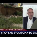 Γαλάτσι: «Με μαχαίρωσαν» φώναζε ο 32χρονος