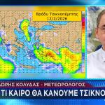 Καιρός: Συνεχίζονται οι βροχές – Πού θα χτυπήσουν