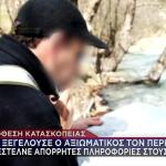 Κατάσκοπός: Η Διπλή Ζωή, Το Κινητό Σκιά & Οι Συνεργάτες