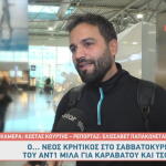 Λευτέρης Κουμαντάκης