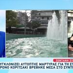 Καλλιθέα: Χαροπαλεύει Το Κοριτσάκι Που Έπεσε Σε Σιντριβάνι