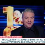 Το Club του 1%